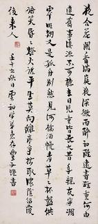  书法 立轴 纸本
