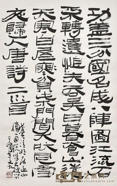 书法 立轴 纸本 69×43cm