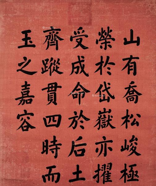 * 楷书 镜框 水墨绢本