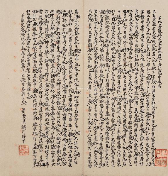  书法 镜片 水墨纸本