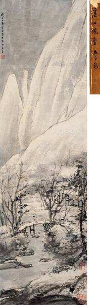 * 1948年作 溪山风雪 立轴 设色纸本