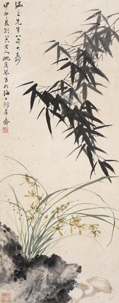  1954年作 兰竹 立轴 设色纸本