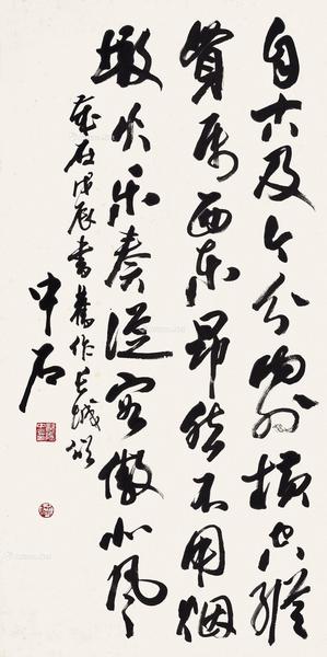  1988年作 行书 立轴 水墨纸本