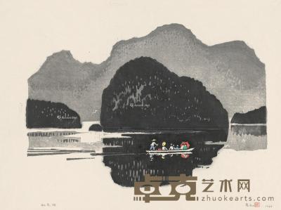  1983年作 松花湖 水印套色版画 33.5×46cm