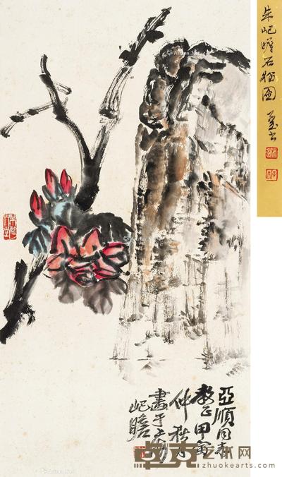  1974年作 清供 立轴 设色纸本 69×36cm