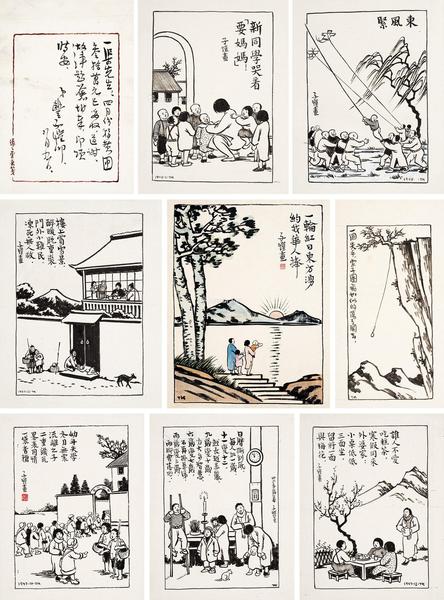  人物 册页 （八开） 设色、水墨纸本