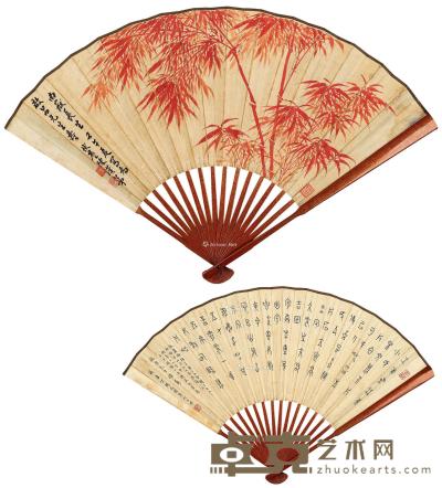  1942年作 红竹 书法 成扇 设色纸本 18×44cm
