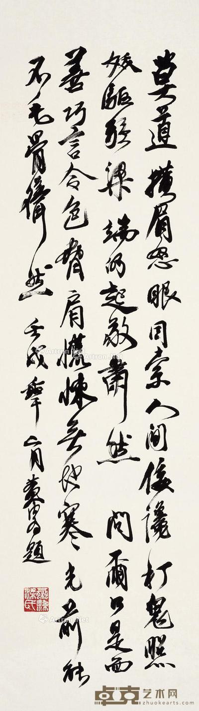 * 1982年作 行书 镜框 水墨纸本 81×23cm