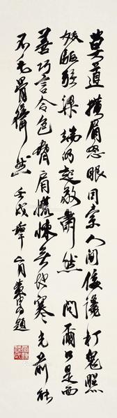 * 1982年作 行书 镜框 水墨纸本