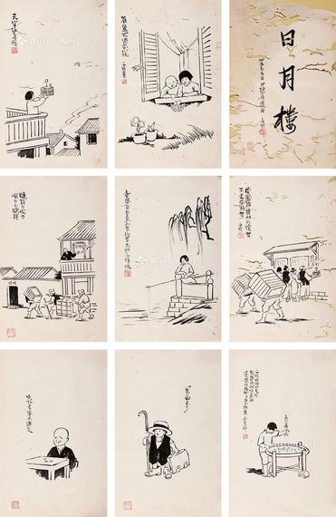 画稿一册 册页 水墨纸本