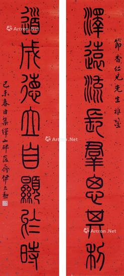  篆书八言联 立轴 水墨洒金红笺