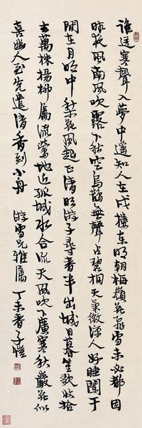  行书七言诗 立轴 水墨纸本