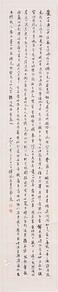  书法 立轴 纸本