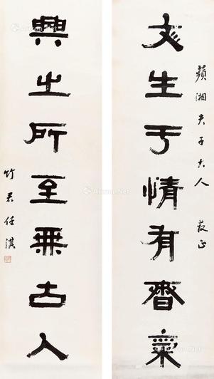  隶书七言联 立轴 水墨纸本