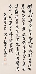  书法 镜片 纸本