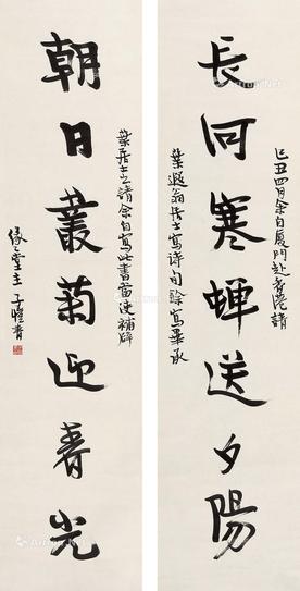  行书七言联 立轴 水墨纸本