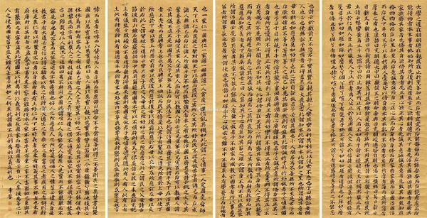  楷书録大学全文 立轴 金笺纸本