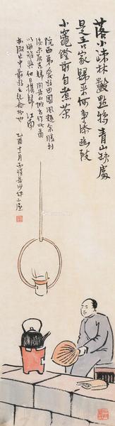  煮茶图 软片 纸本
