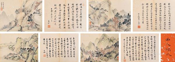  山水书法 成册 （八开） 纸本