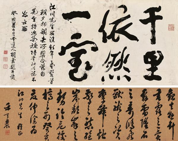  行书 节录孙过庭书谱 镜框 纸本