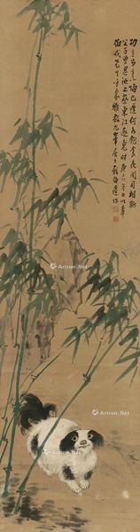 庚辰（1940）年作 竹林戏犬 立轴 设色纸本