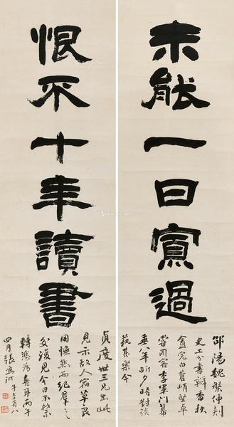  丙午（1906）年作 隶书六言对句 立轴 对联 纸本