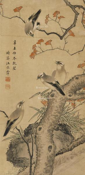  辛未（1751）年作 嬉戏图 立轴 设色绫本