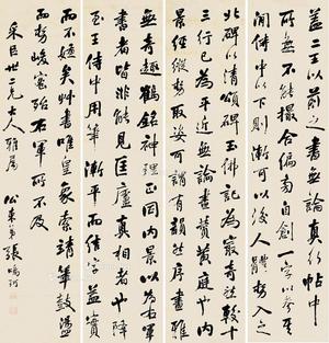  书法 四屏 立轴 水墨纸本