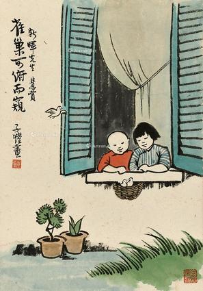  雀巢可俯而窥 镜心 设色纸本