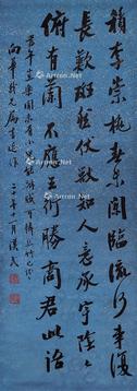  书法 立轴 水墨纸本