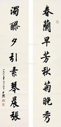  对联 立轴 水墨纸本