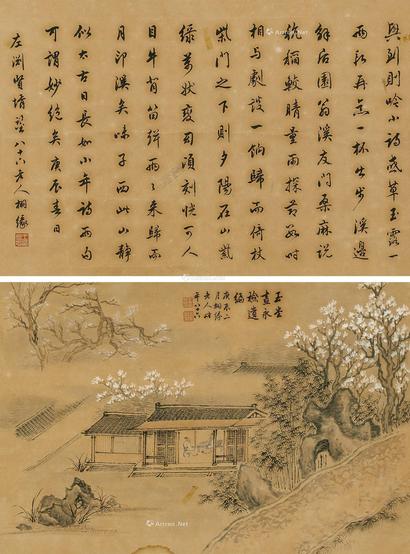  庚辰（1940）年作 书画 （两帧） 镜框 水墨纸本 设色纸本