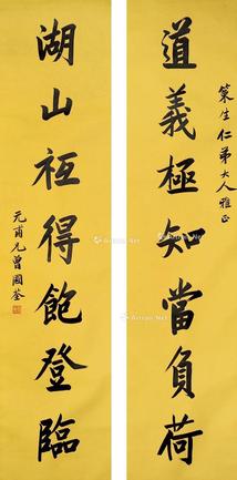  对联 立轴 水墨纸本