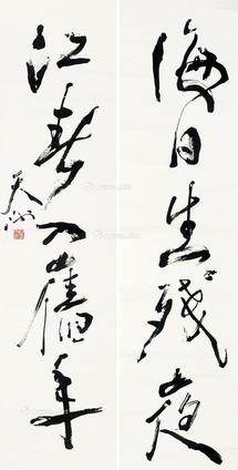  书法对联 立轴 水墨纸本