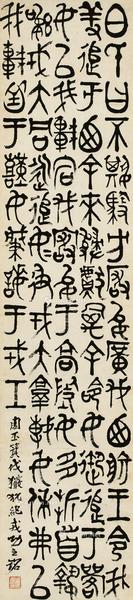  书法 立轴 水墨纸本