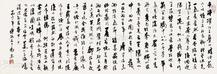  书法 镜片 纸本