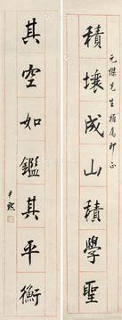  文房联 镜片 水墨纸本