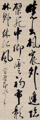  书法 立轴 水墨纸本