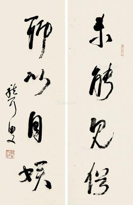  草书四言联 对联 纸本