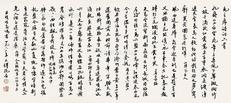  书法 立轴 纸本