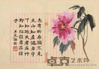 百花齐放 镜片 设色纸本 28×39cm