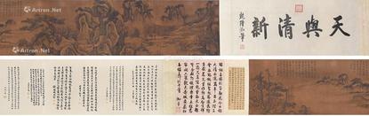 山水 手卷 绢本