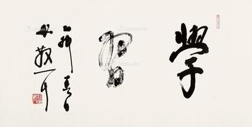  学习 镜片 纸本