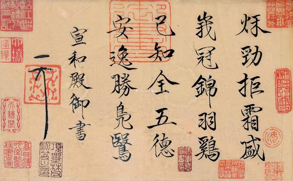  书法 镜框 纸本
