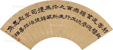  隶书 扇片 笺本
