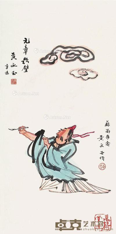 诗仙 镜片 设色纸本 67×33cm