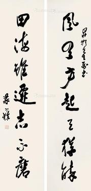  行书七言联 对联片 纸本