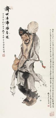  济公活佛 立轴 设色纸本