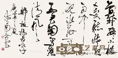  行书 镜片 纸本 69×138cm