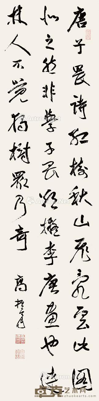 行书 立轴 纸本 133×32cm